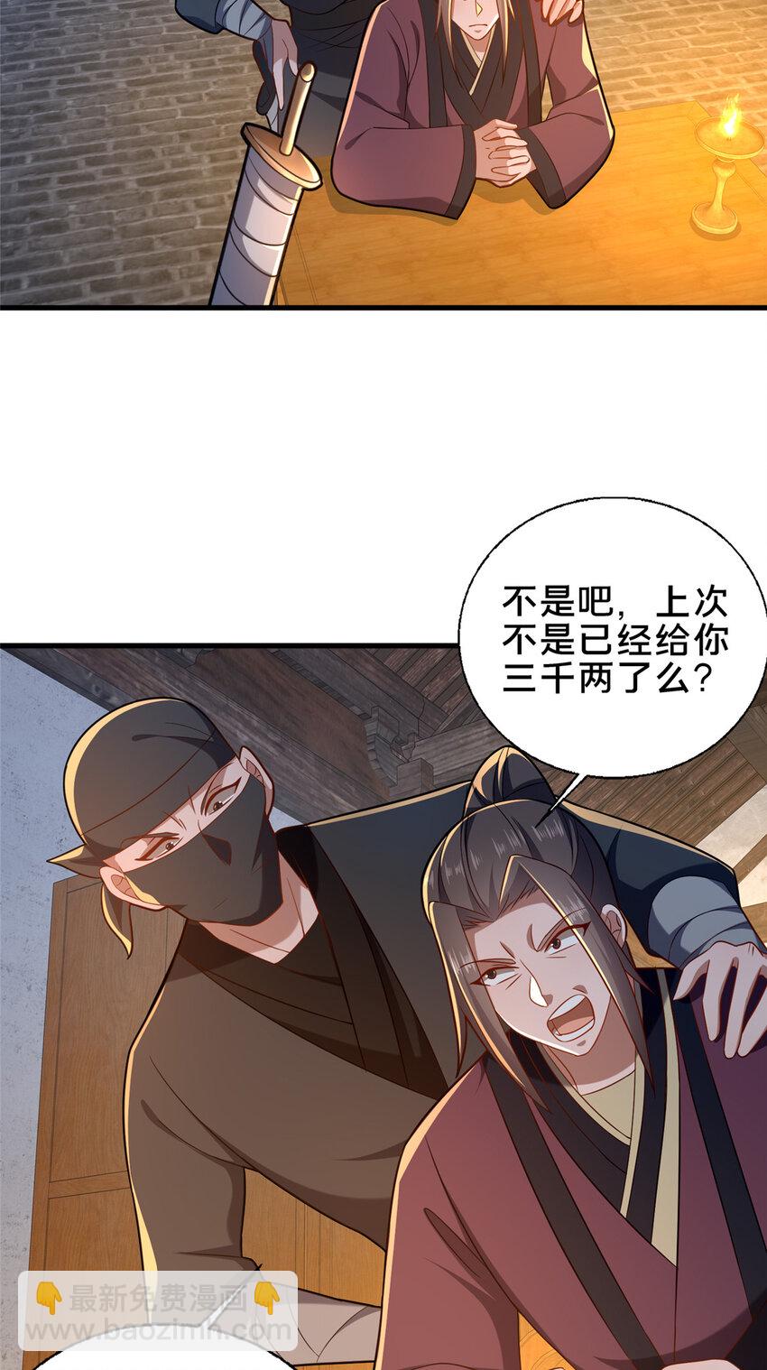 63 冤家的交易(1/2)-第64话