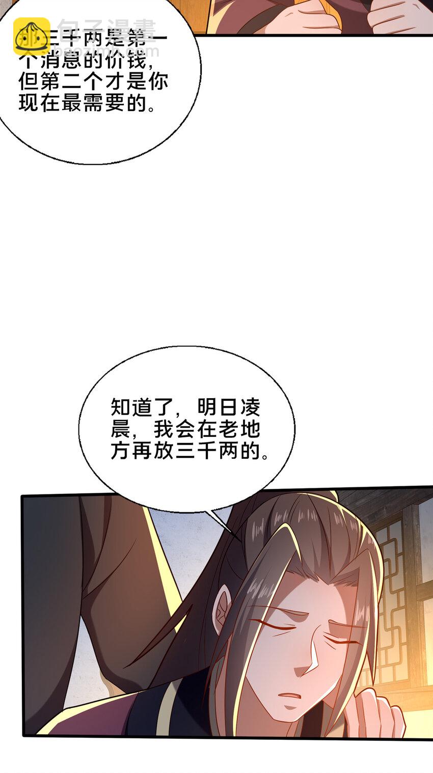 63 冤家的交易(1/2)-第64话