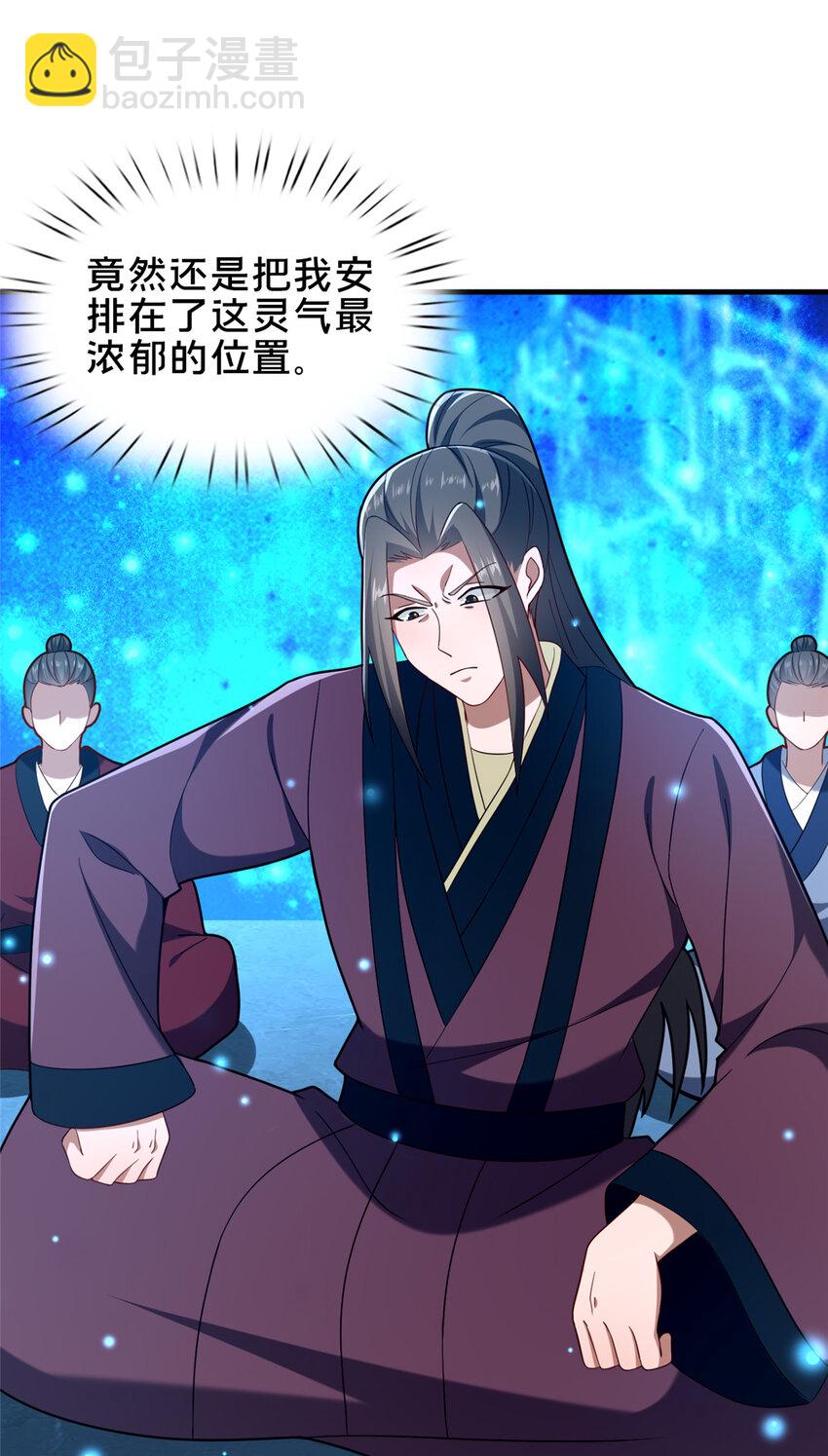 65 根骨测试-第66话