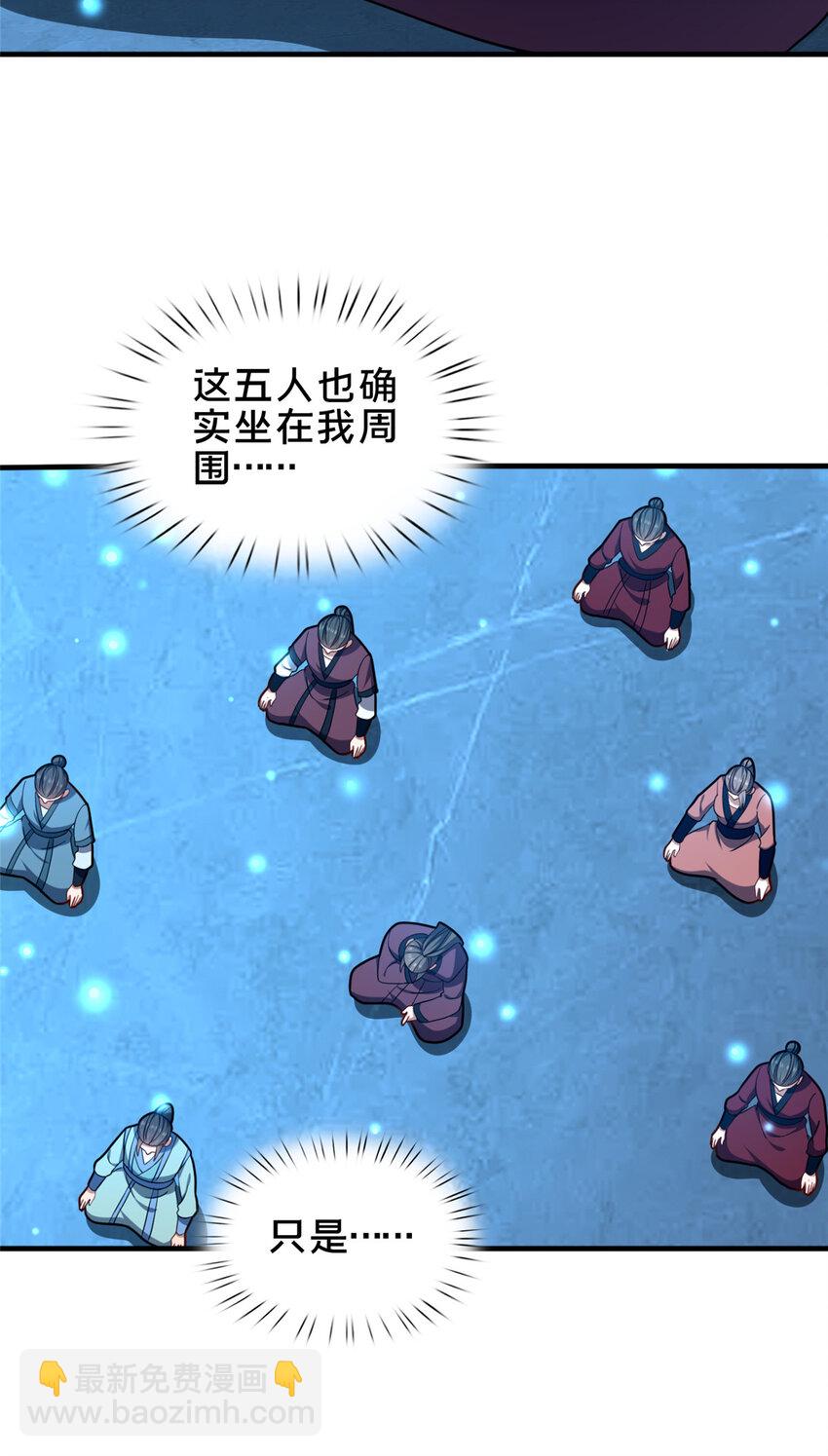 65 根骨测试-第66话