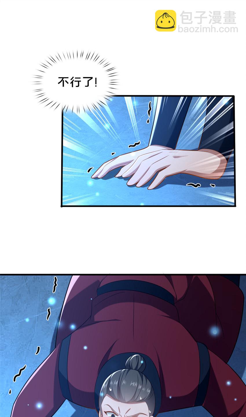 65 根骨测试-第66话