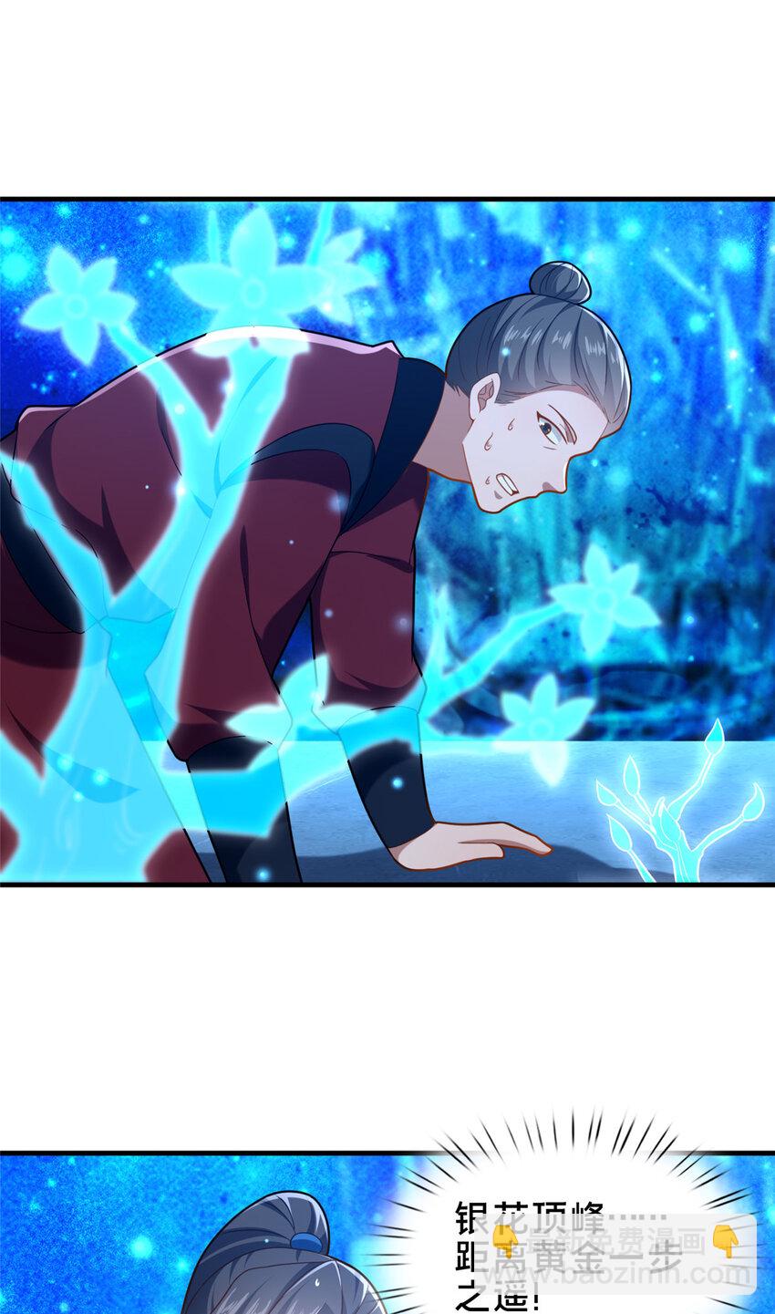 65 根骨测试-第66话