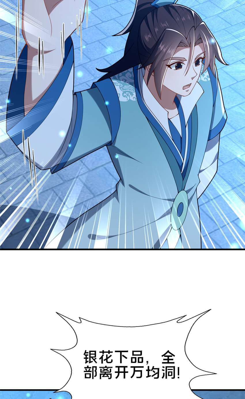 65 根骨测试-第66话