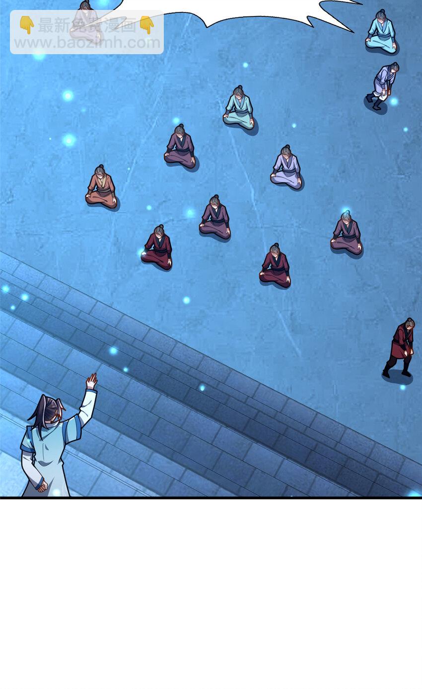 65 根骨测试-第66话