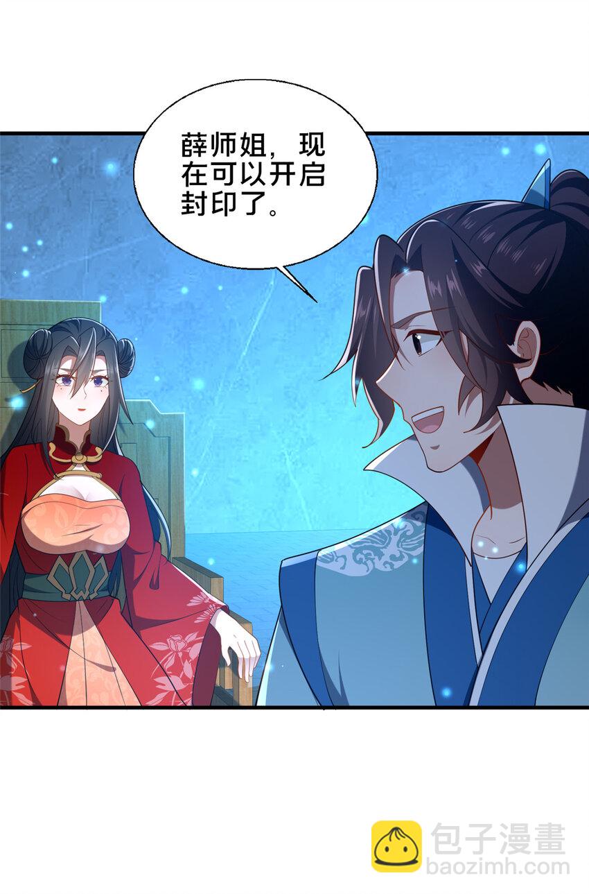 65 根骨测试-第66话