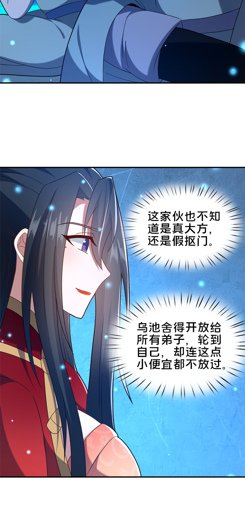 65 根骨测试-第66话