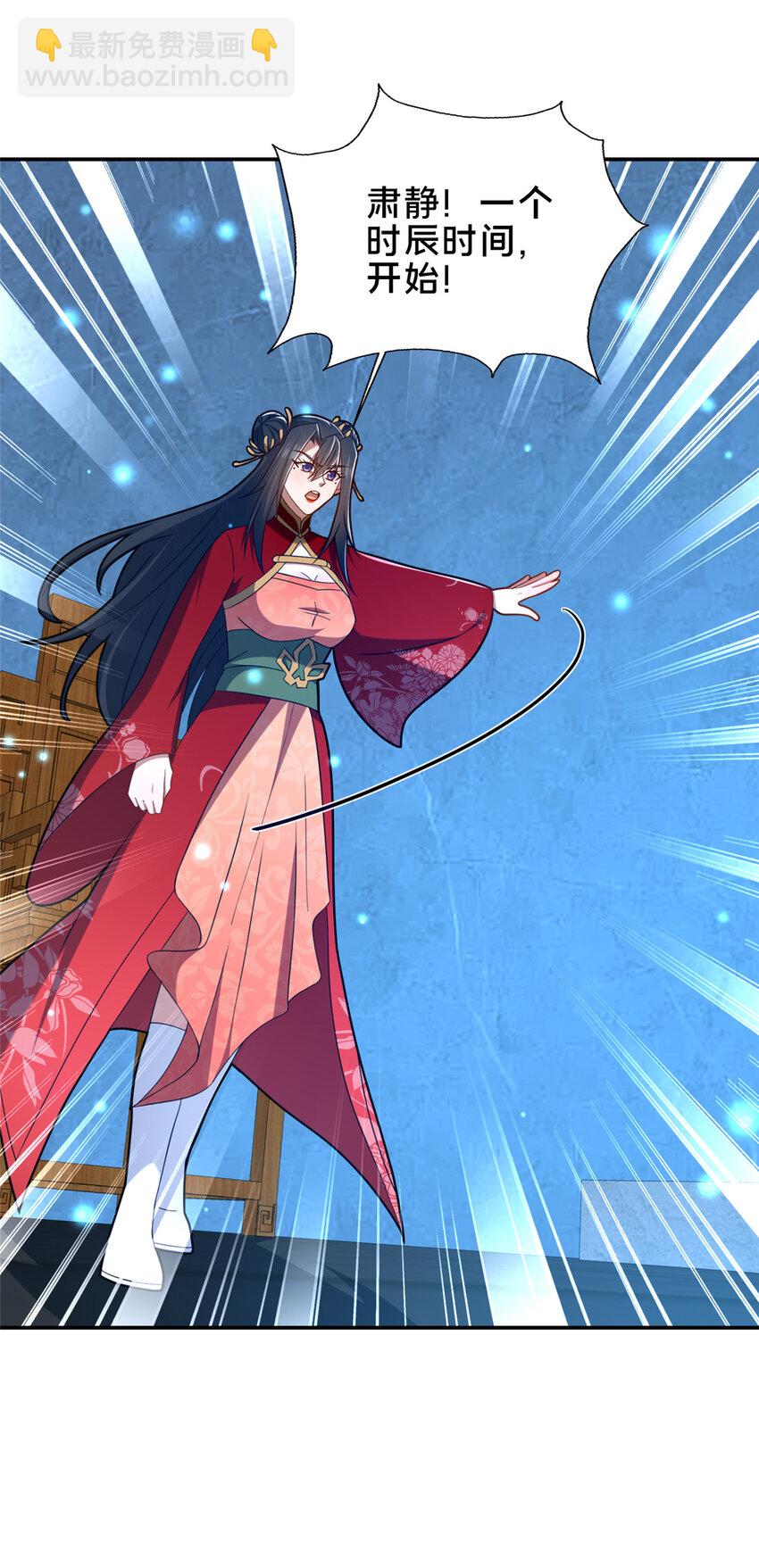 65 根骨测试-第66话