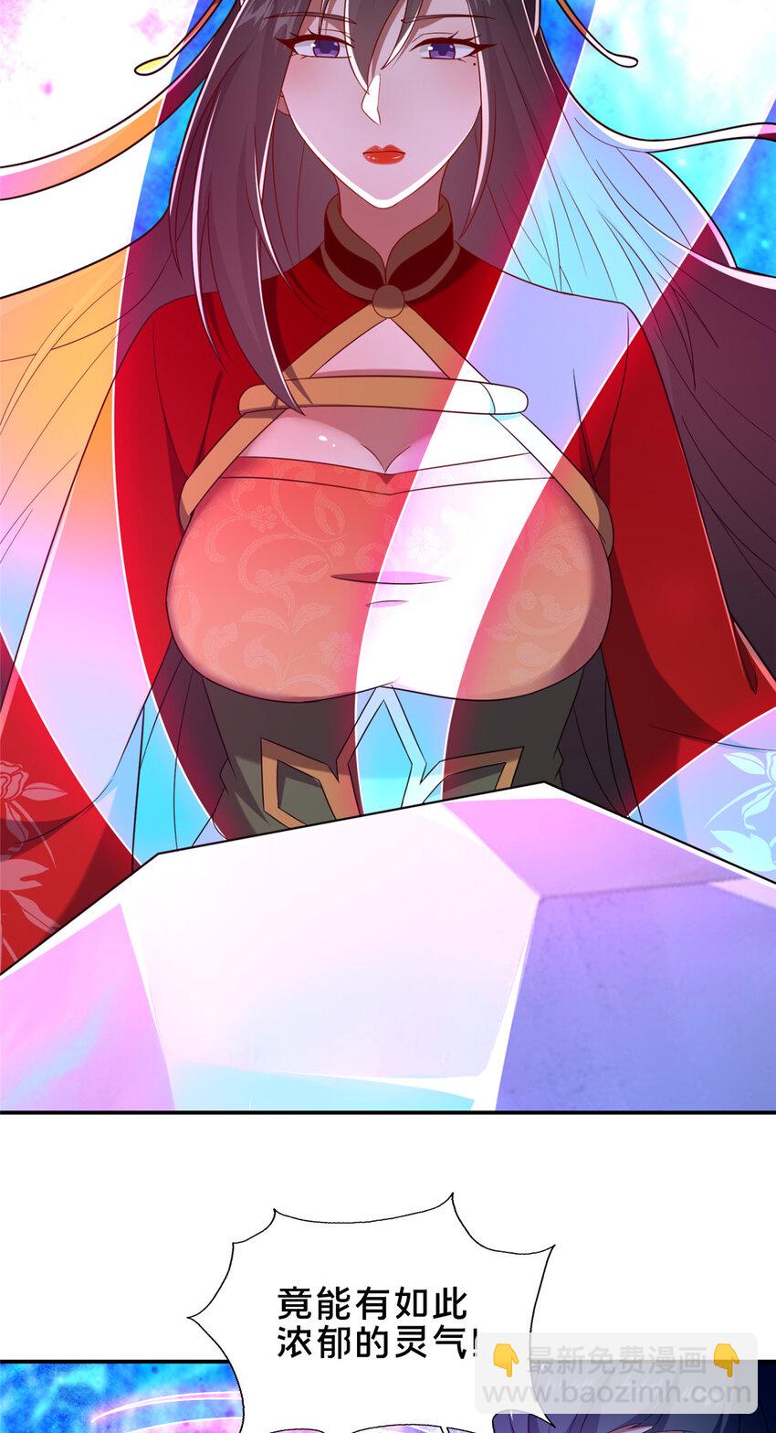 65 根骨测试-第66话