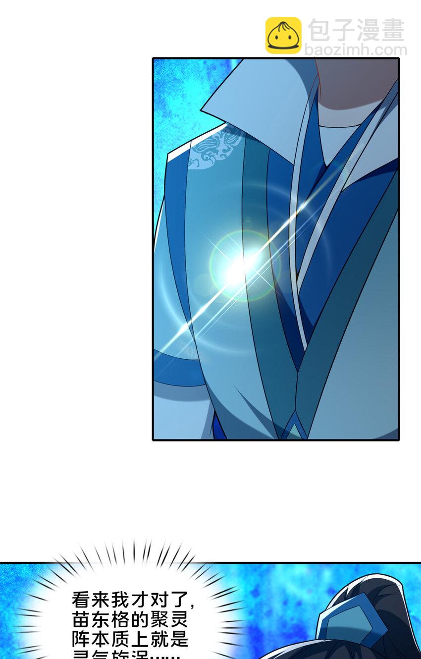 65 根骨测试-第66话