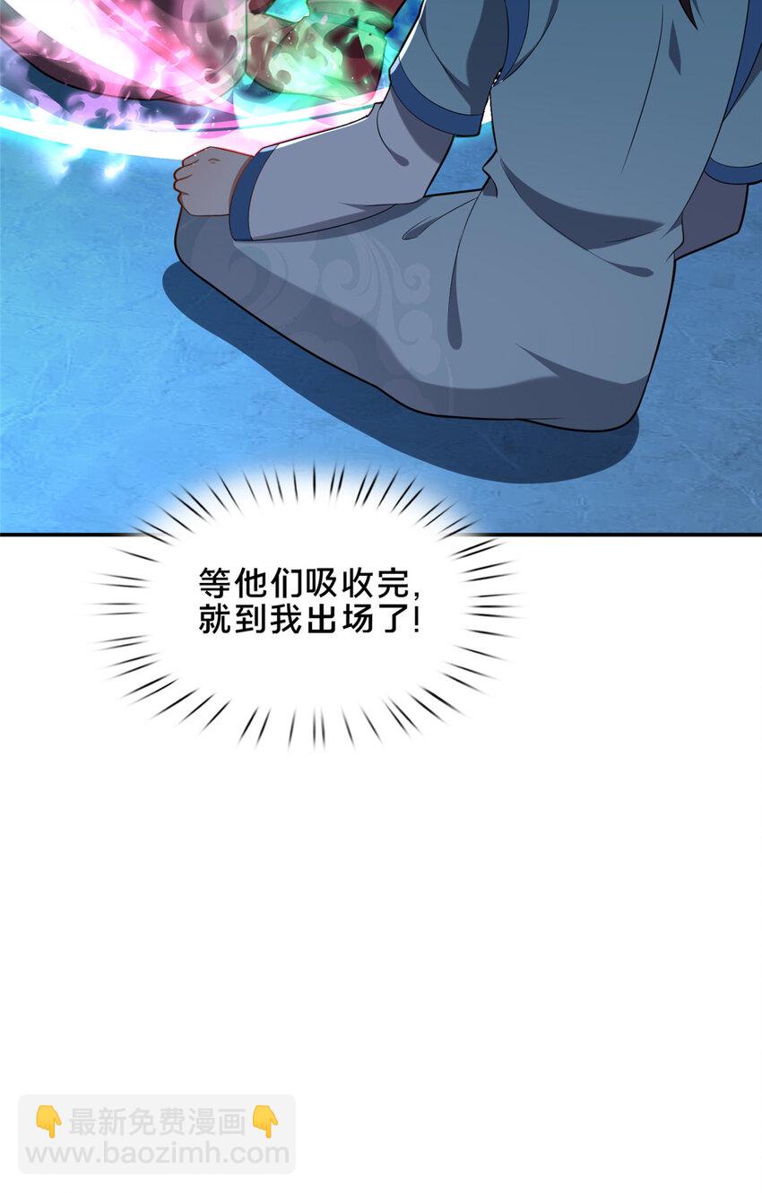 65 根骨测试-第66话