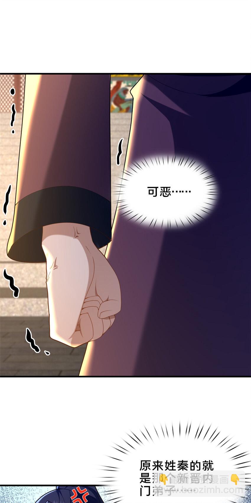 65 根骨测试-第66话