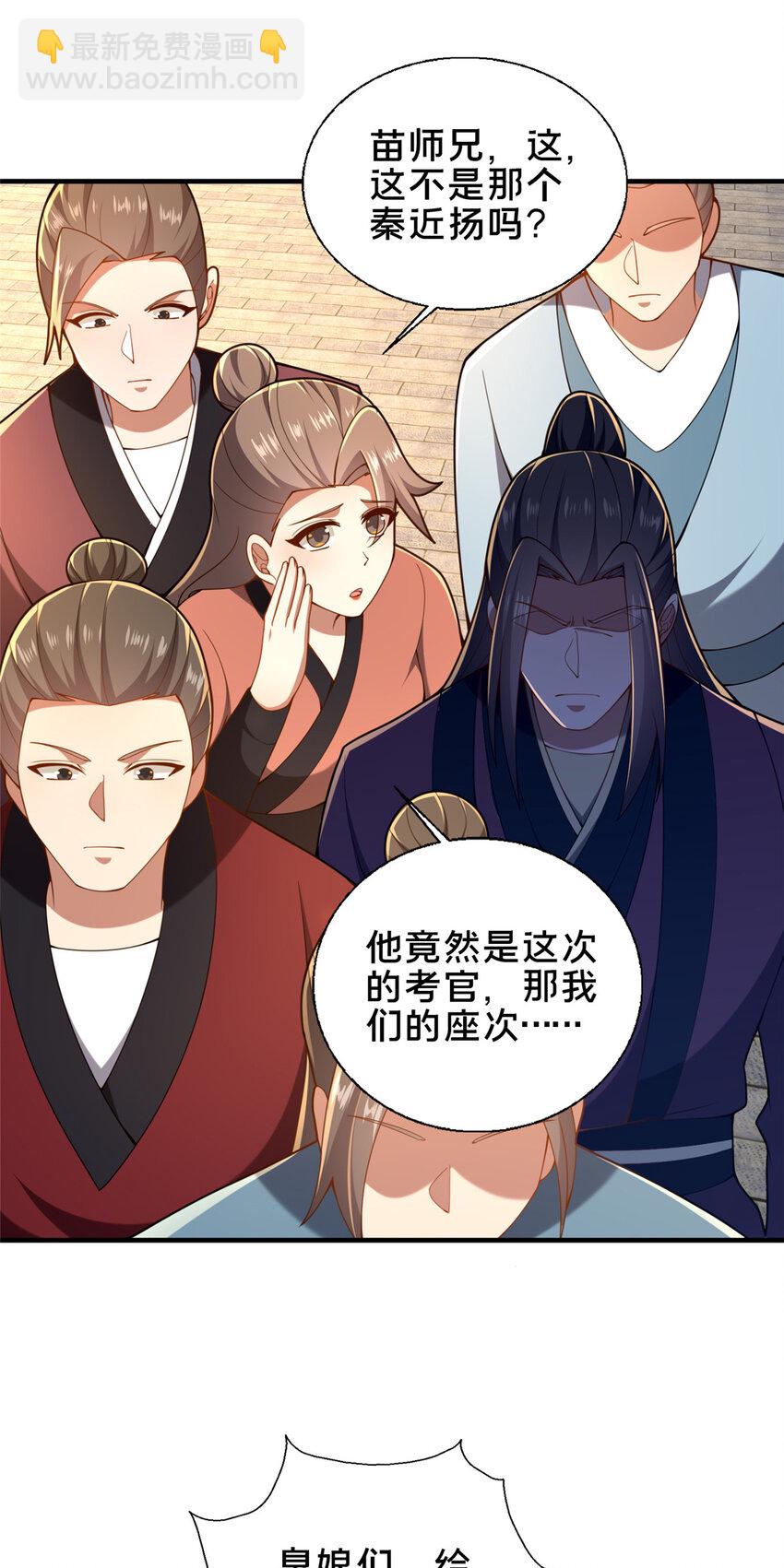 65 根骨测试-第66话