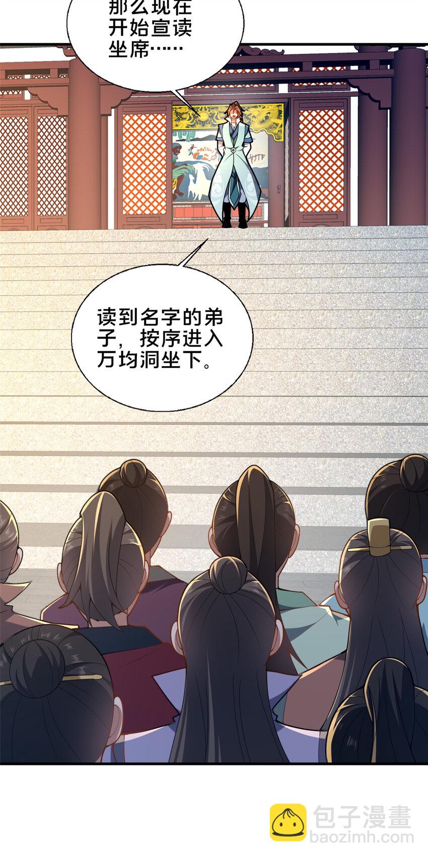 65 根骨测试-第66话