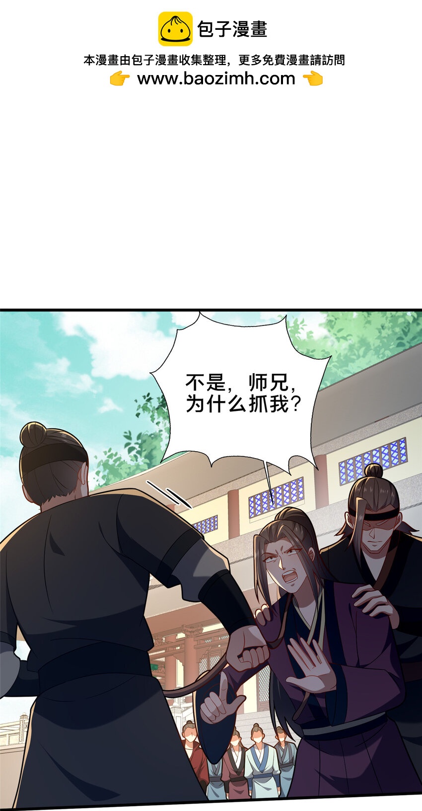67 寻师-第68话
