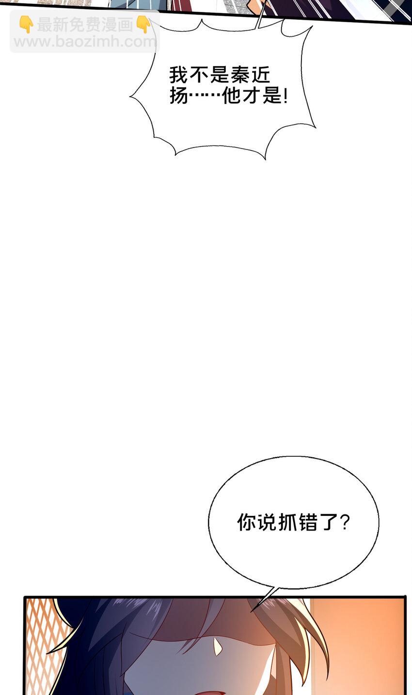 67 寻师-第68话
