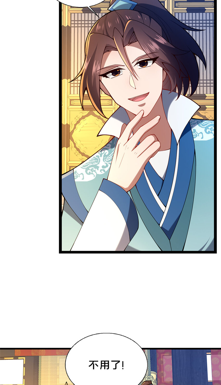 69 居心叵测-第70话