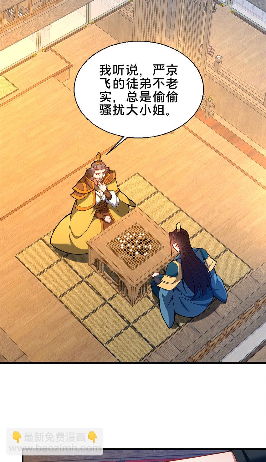 69 居心叵测-第70话