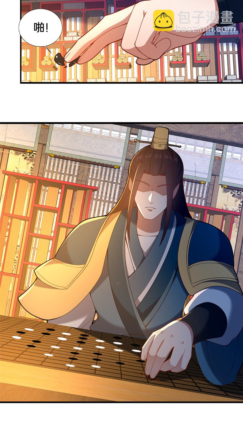 69 居心叵测-第70话