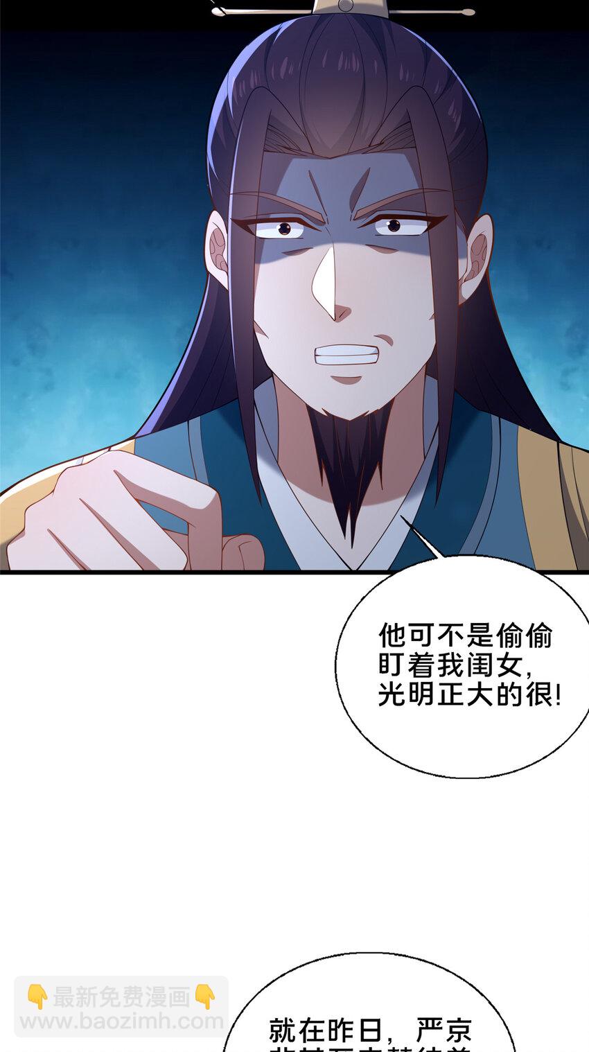 69 居心叵测-第70话