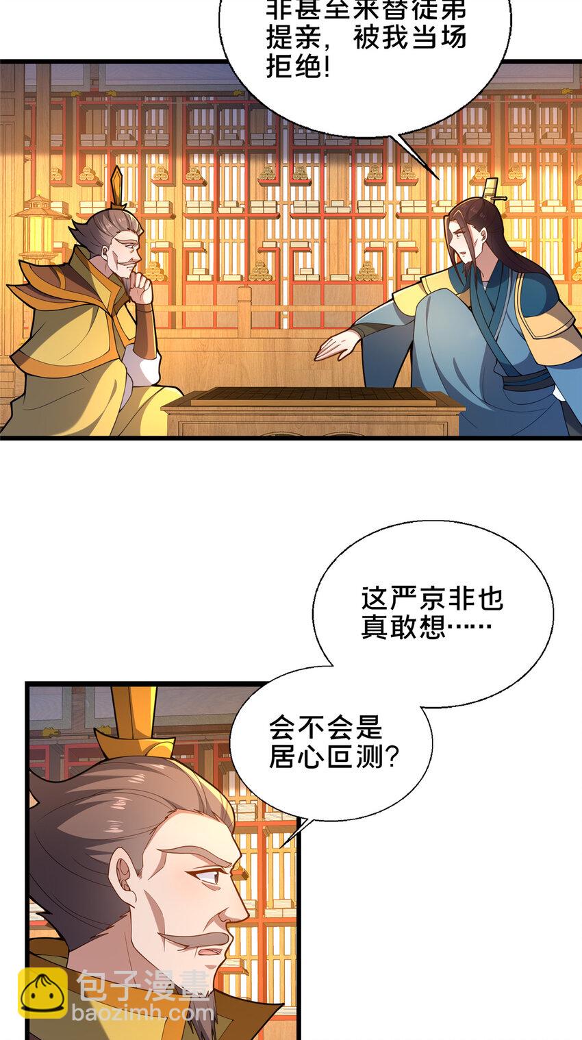 69 居心叵测-第70话