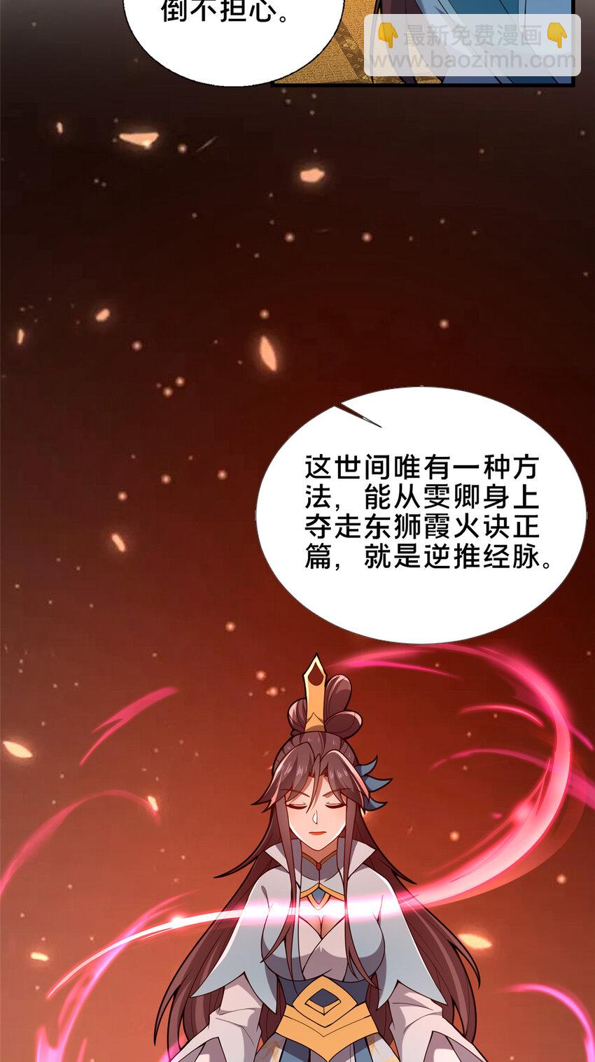 69 居心叵测-第70话