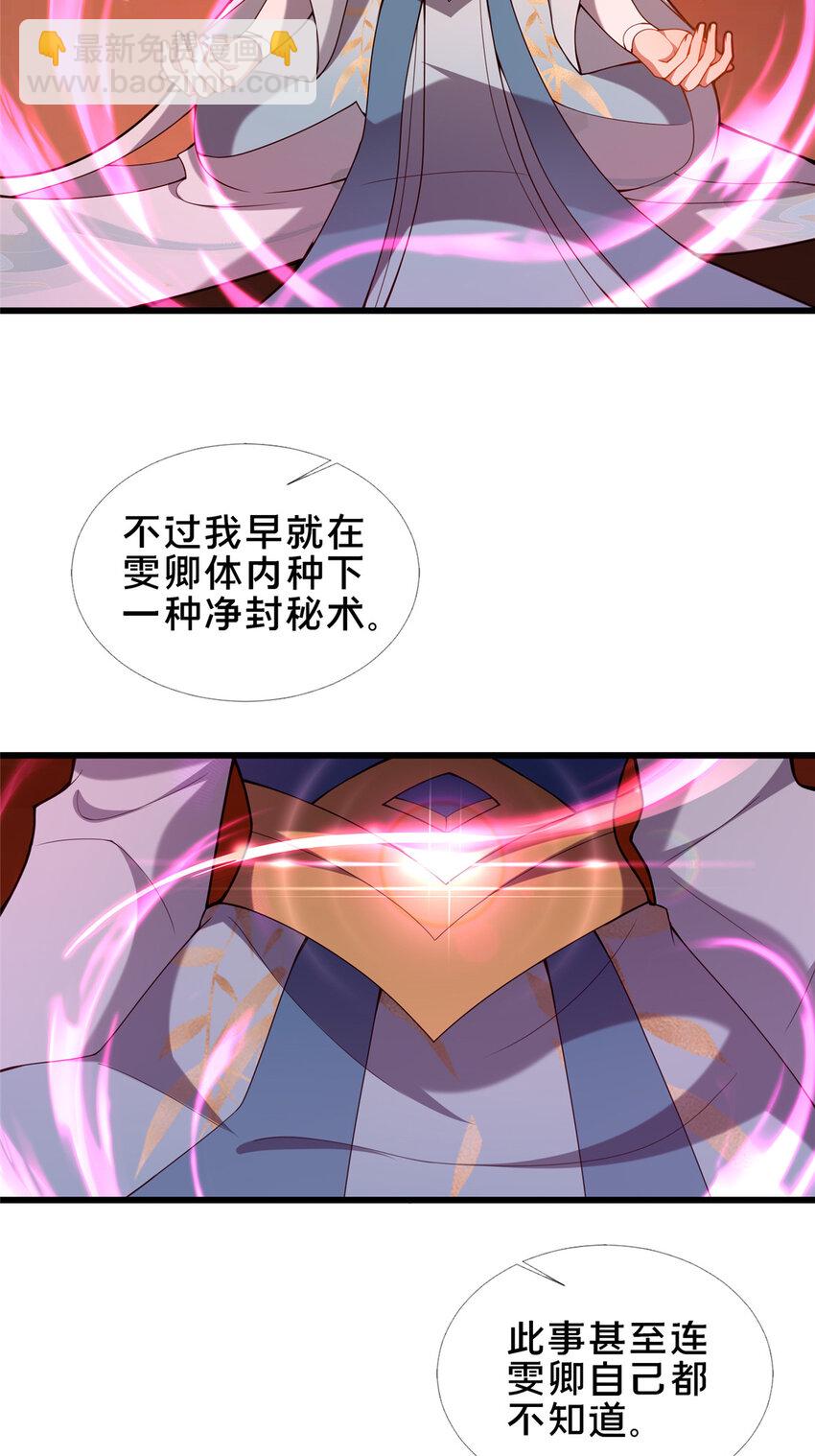 69 居心叵测-第70话