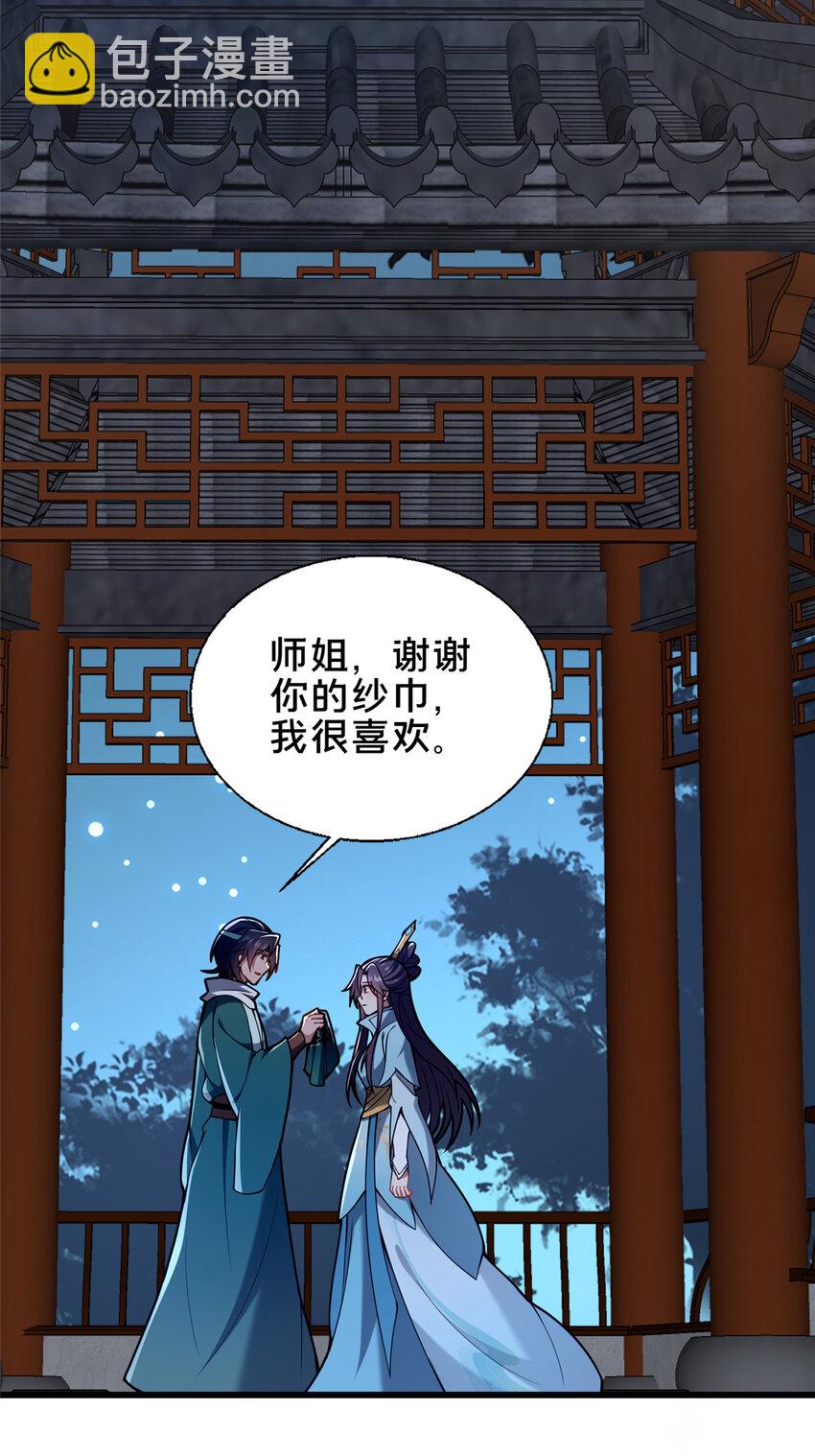 69 居心叵测-第70话