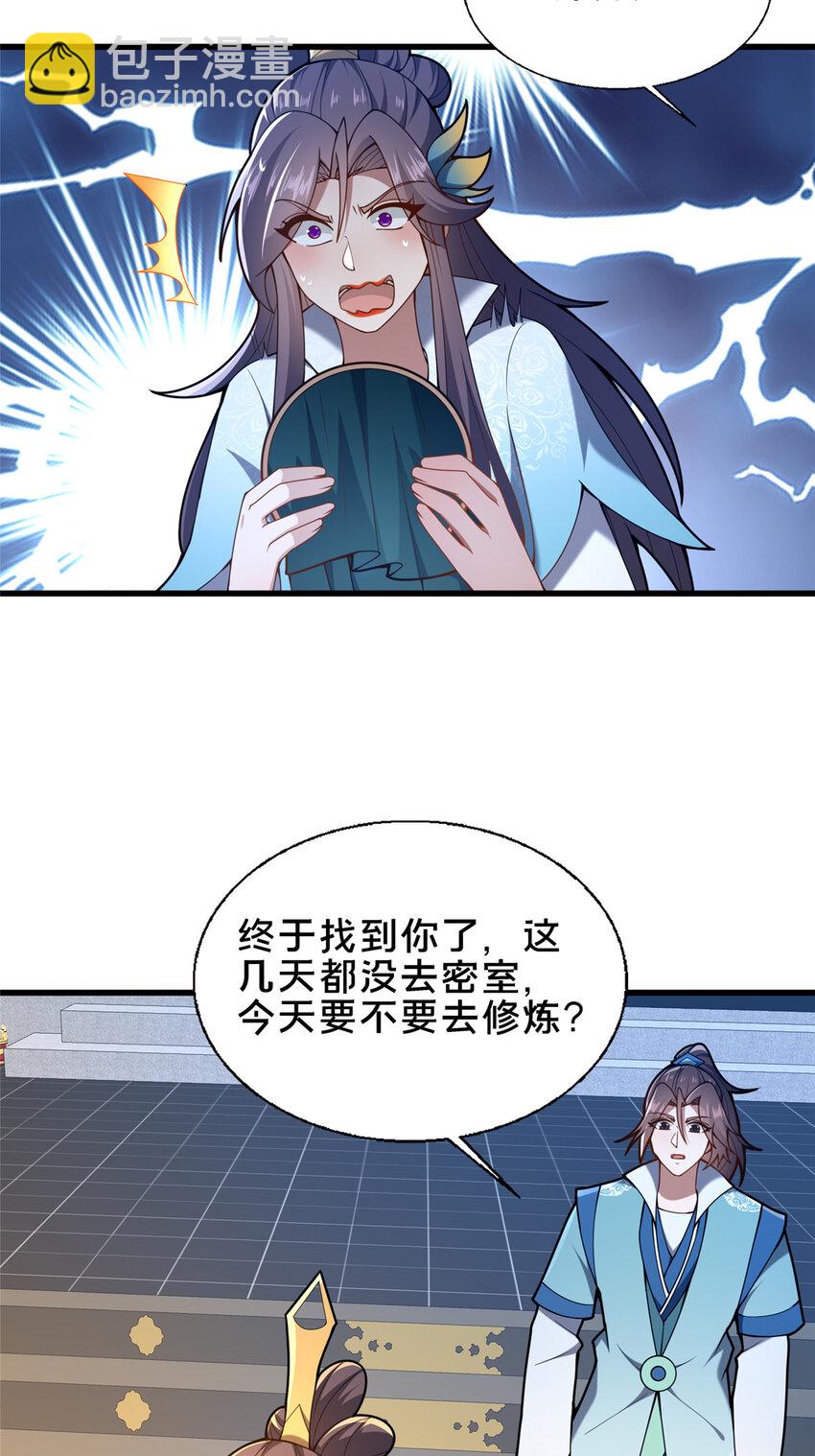 69 居心叵测-第70话