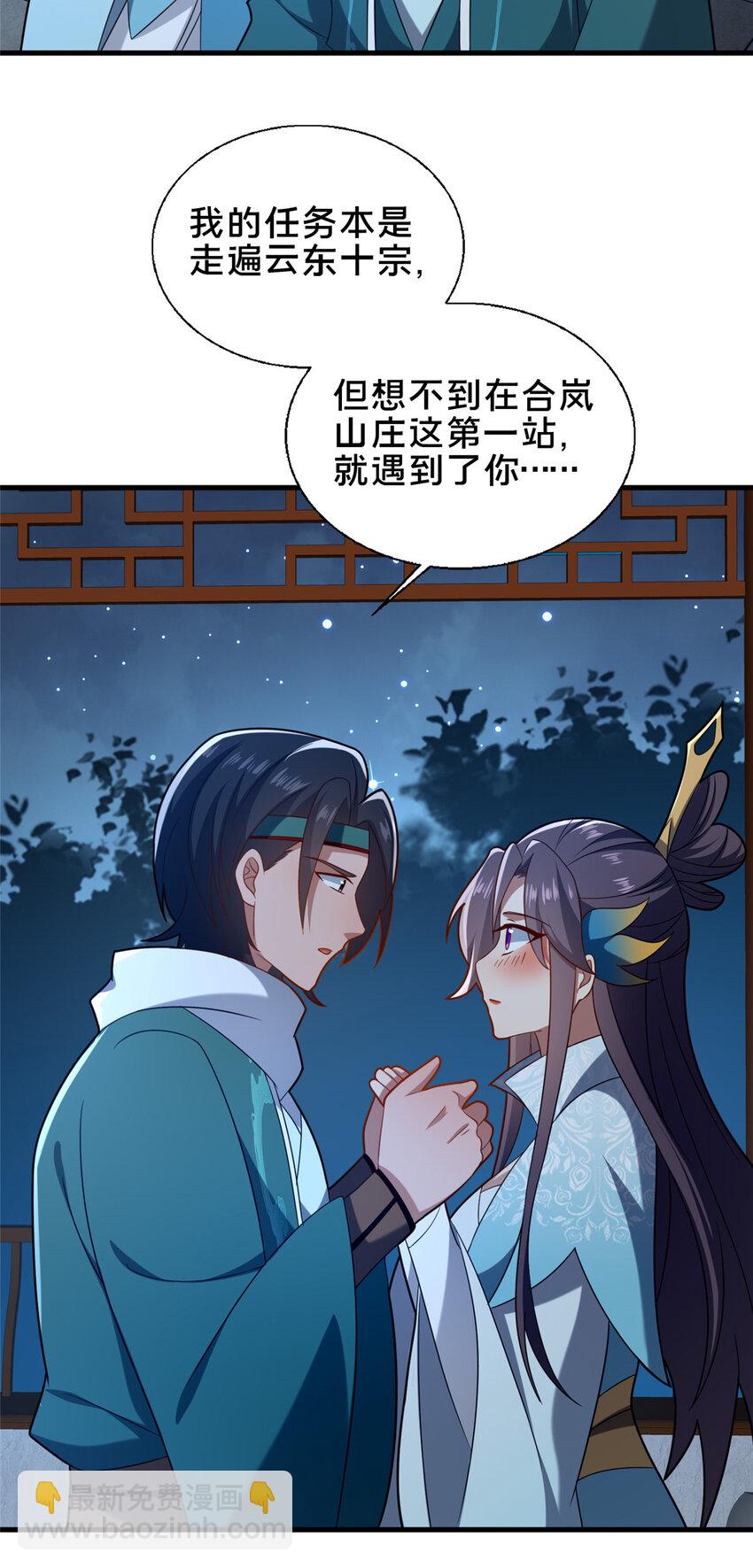 69 居心叵测-第70话