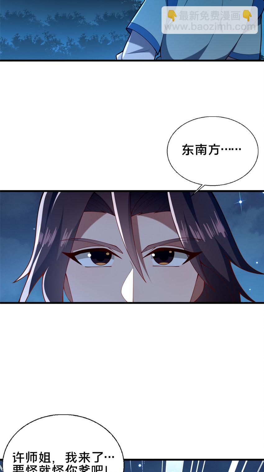 69 居心叵测-第70话