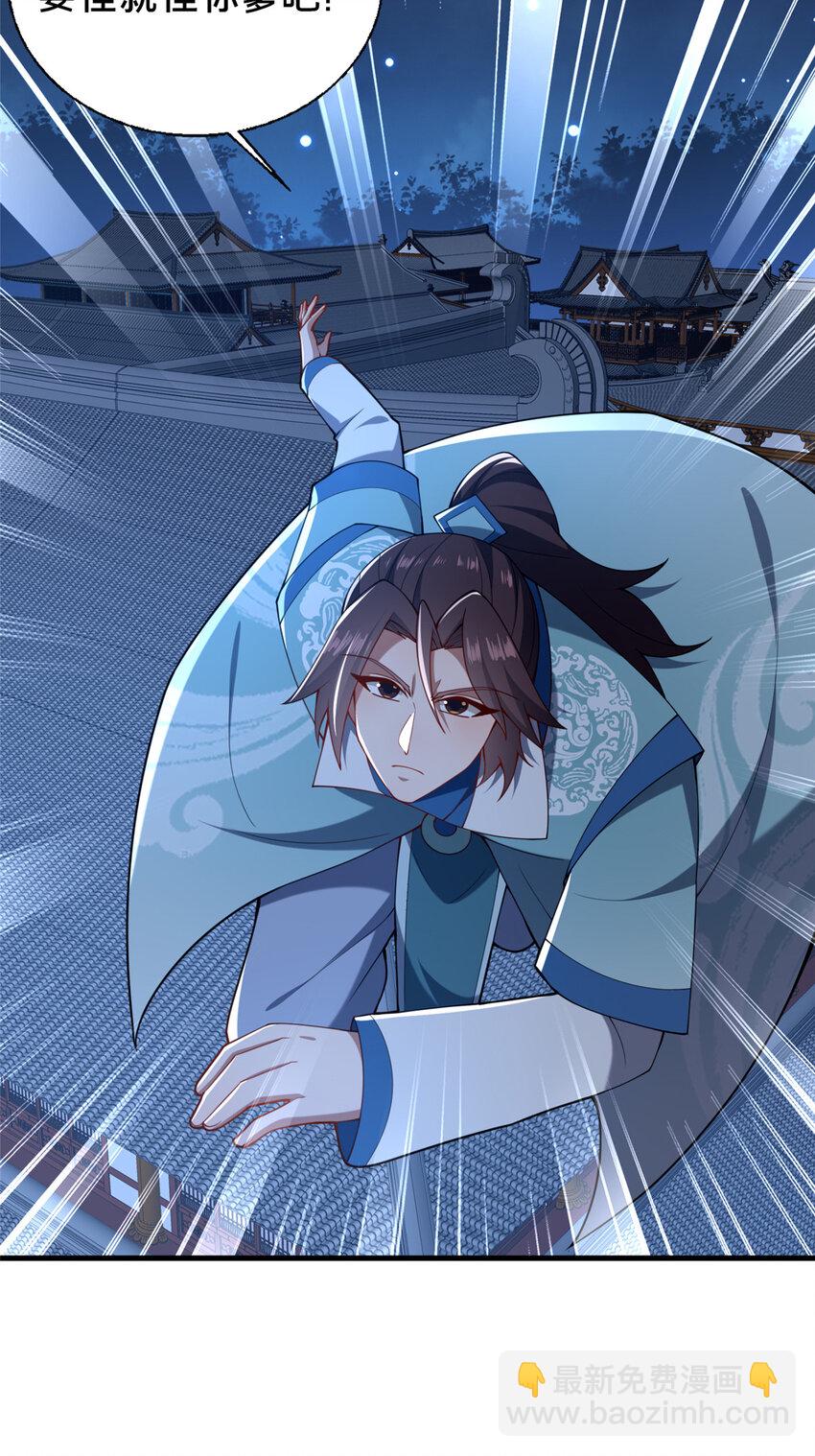 69 居心叵测-第70话