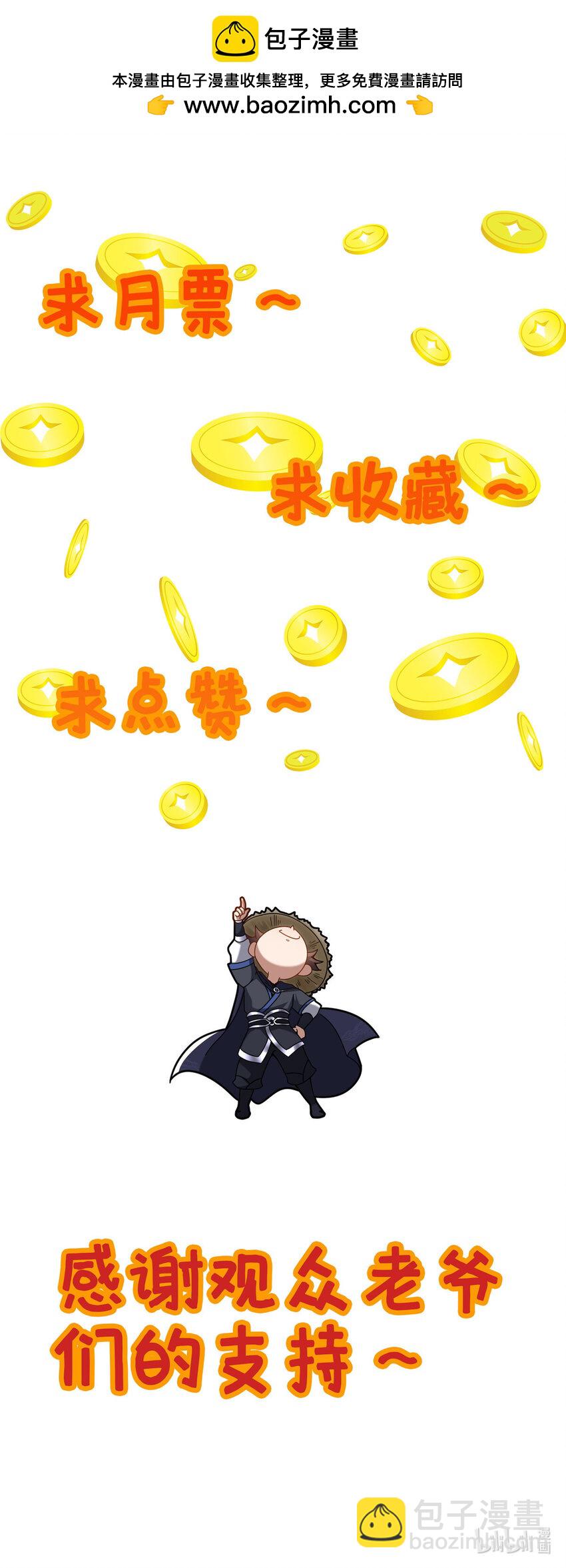 69 居心叵测-第70话