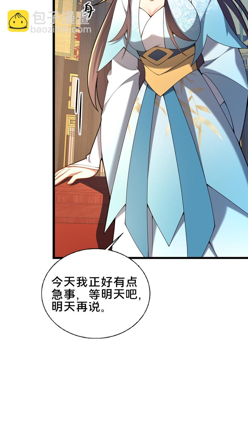 69 居心叵测-第70话