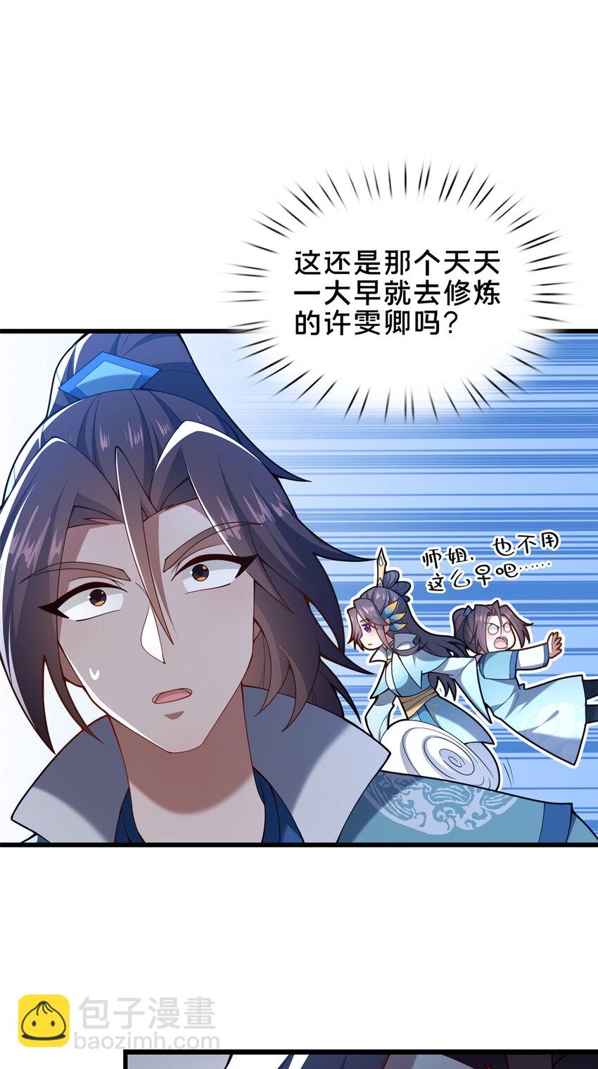 69 居心叵测-第70话