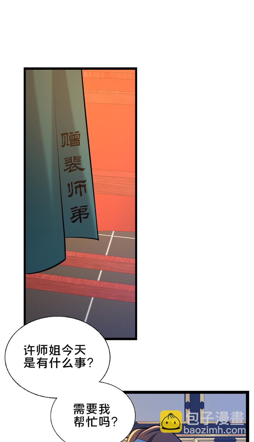 69 居心叵测-第70话