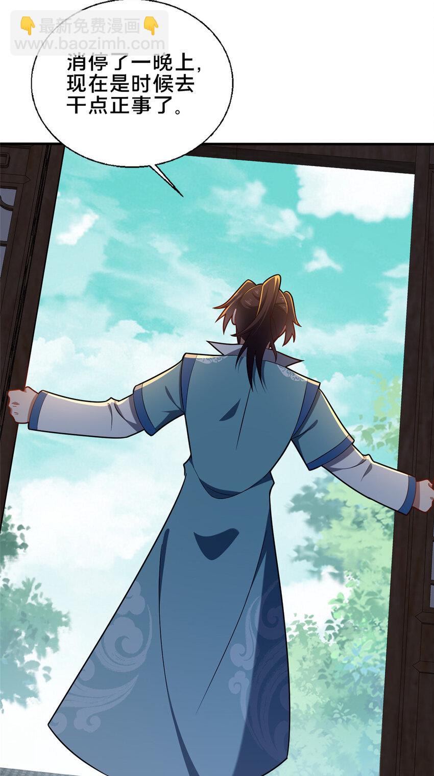 71 送命题(1/2)-第72话