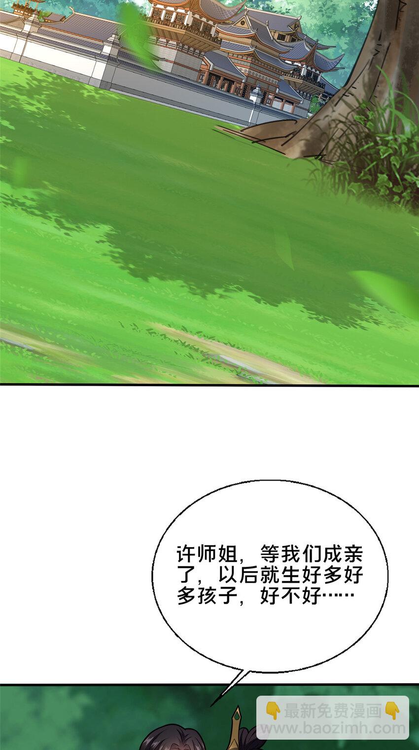 71 送命题(1/2)-第72话