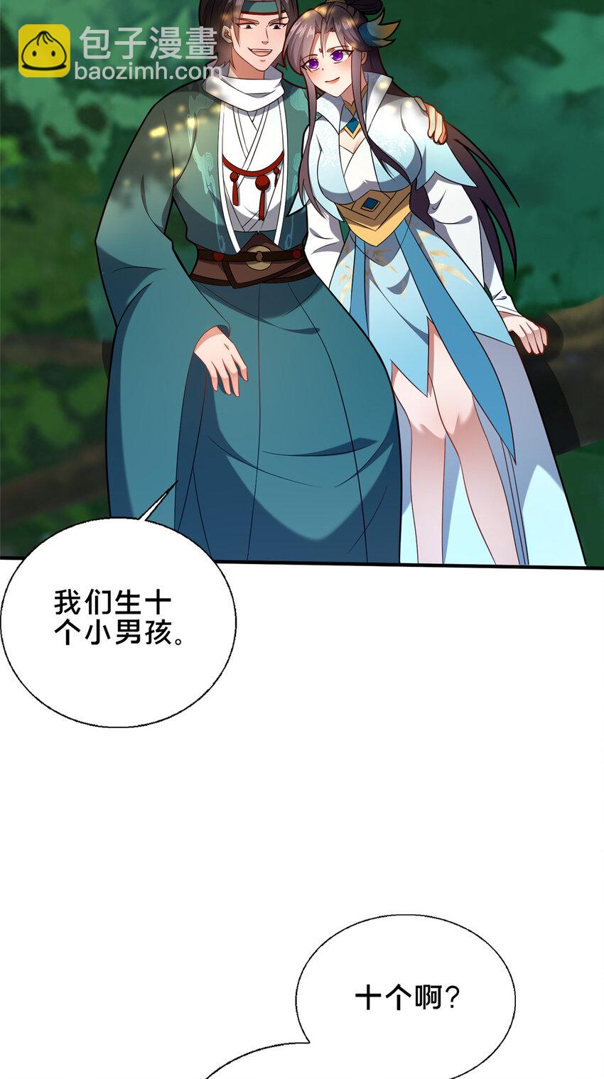 71 送命题(1/2)-第72话