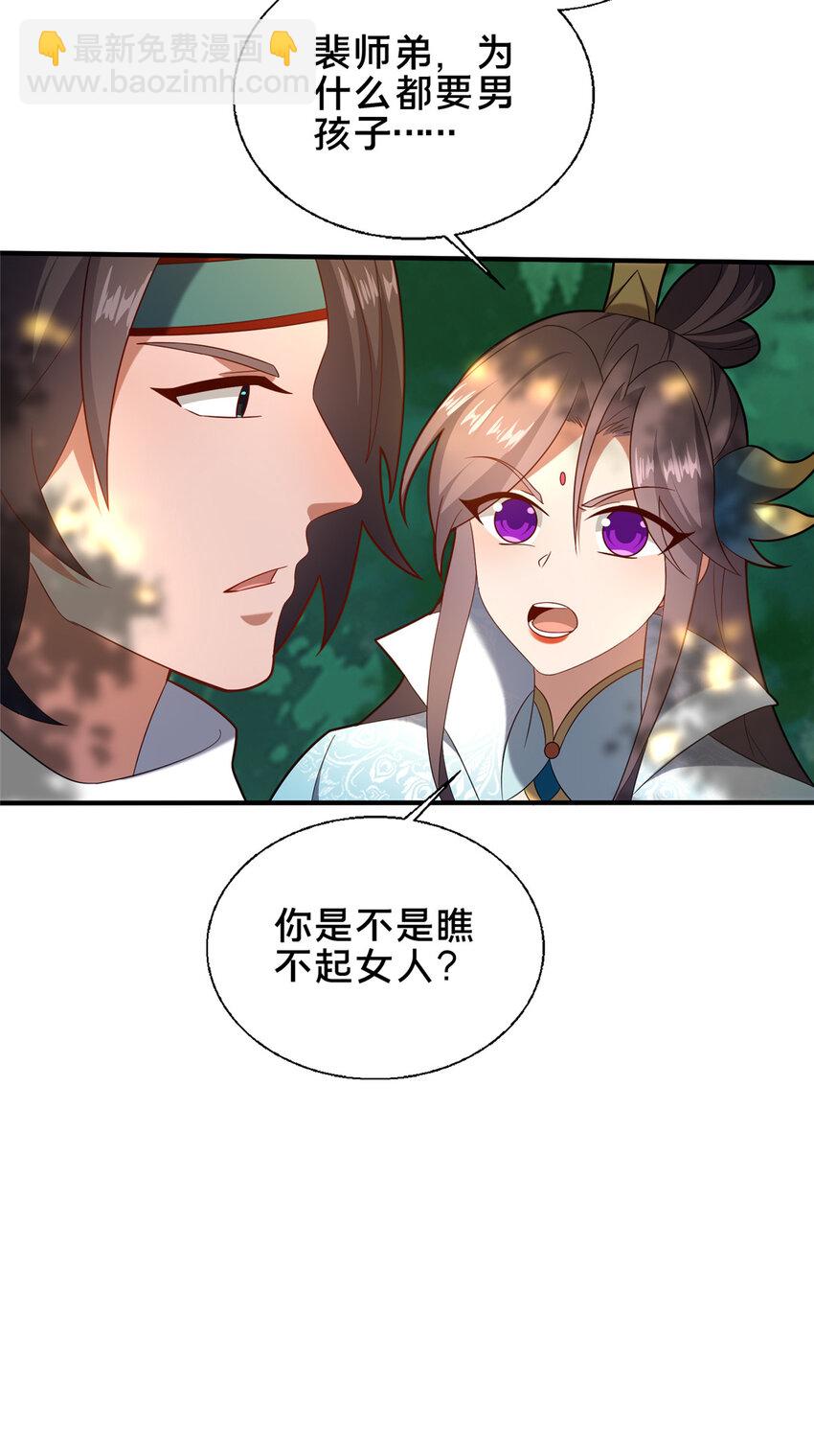 71 送命题(1/2)-第72话