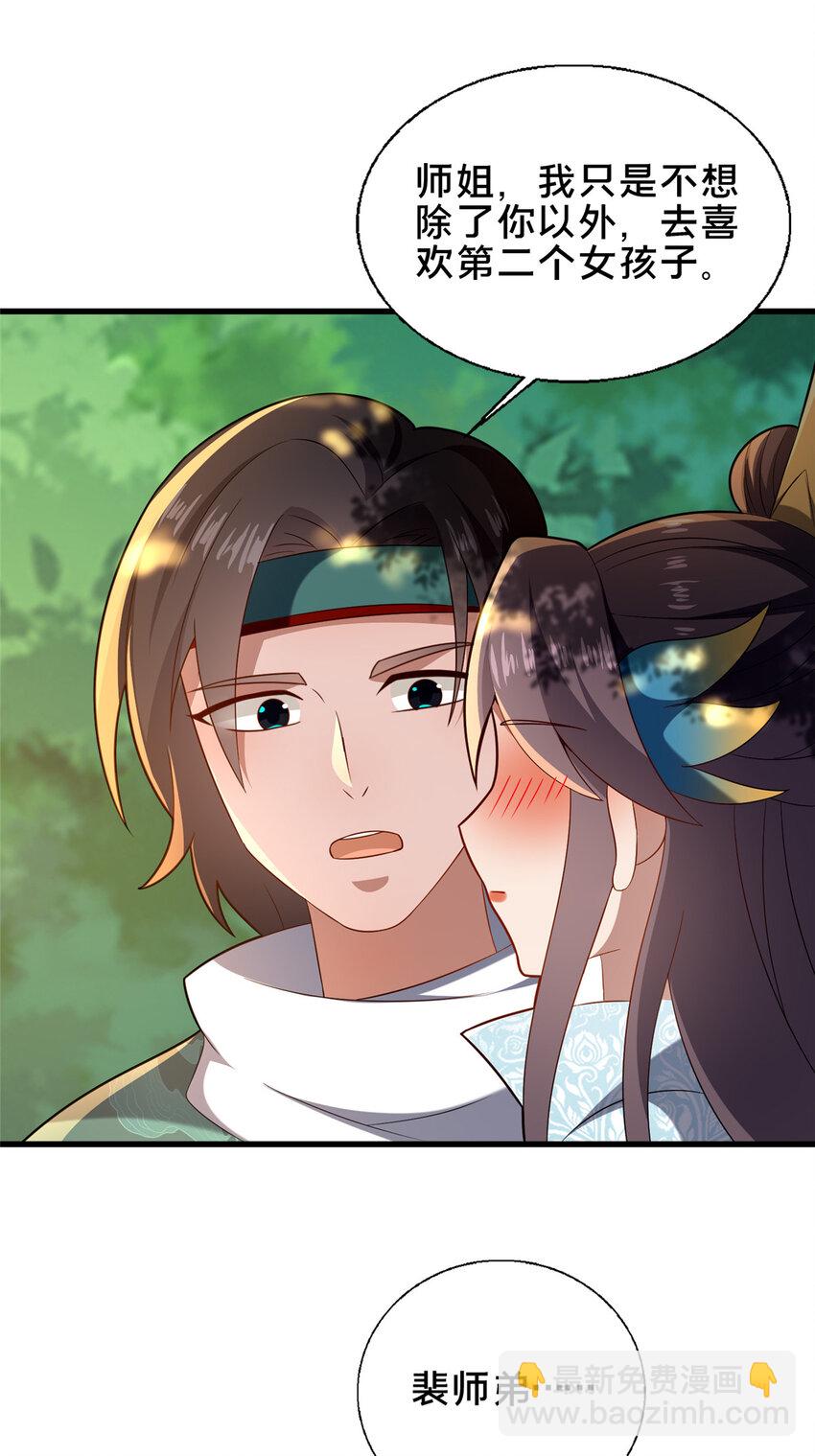 71 送命题(1/2)-第72话