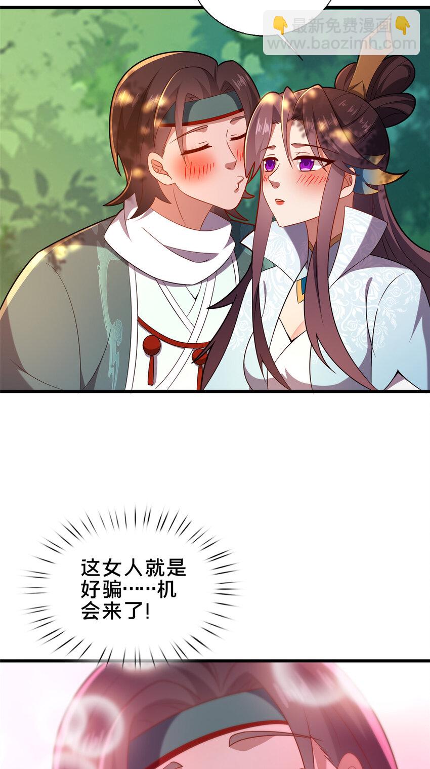 71 送命题(1/2)-第72话