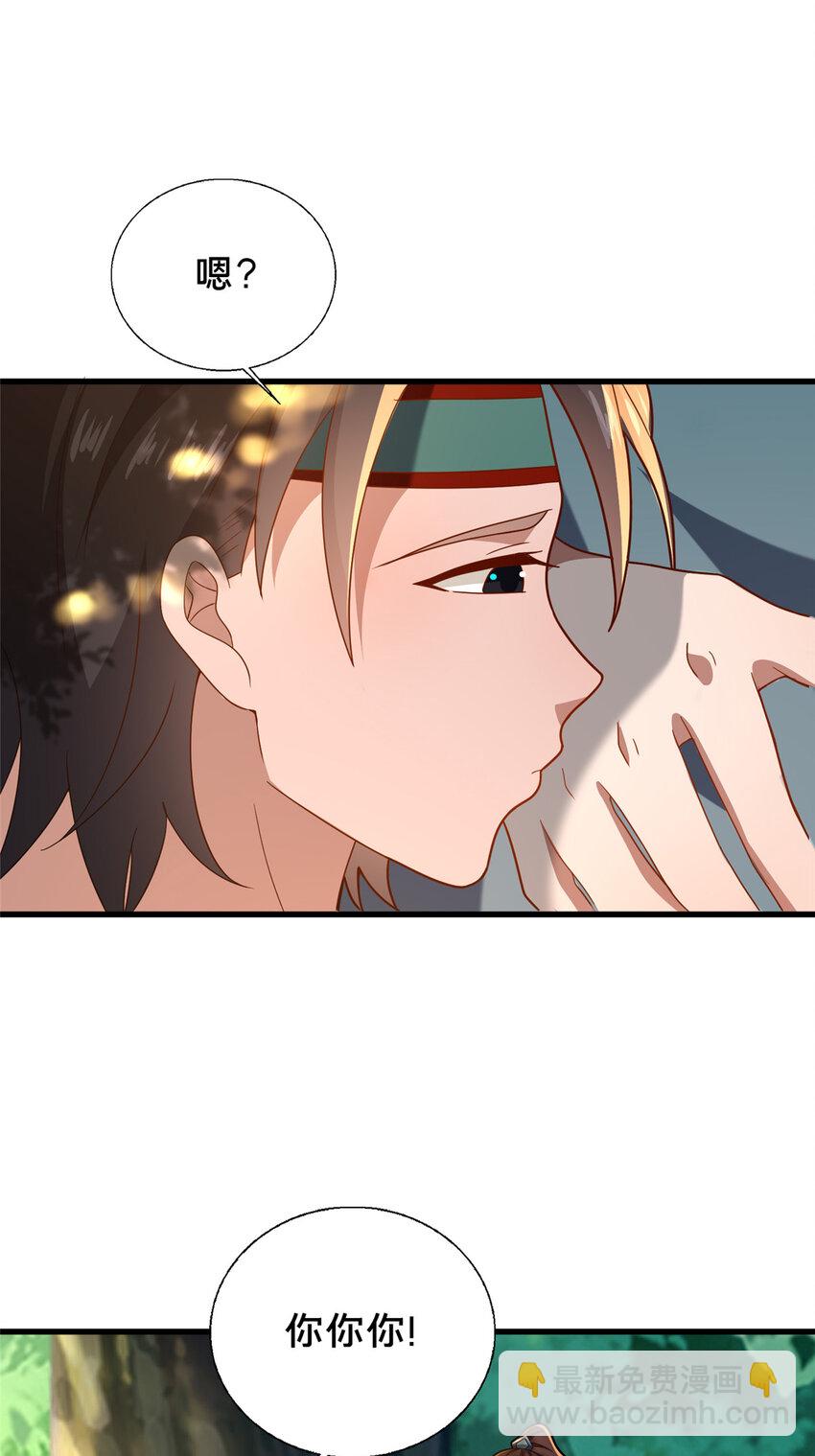 71 送命题(1/2)-第72话