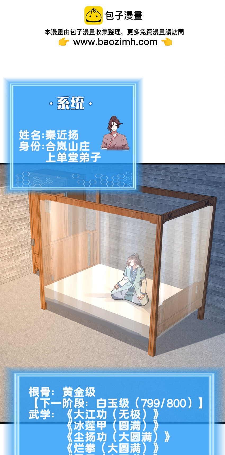 71 送命题(1/2)-第72话