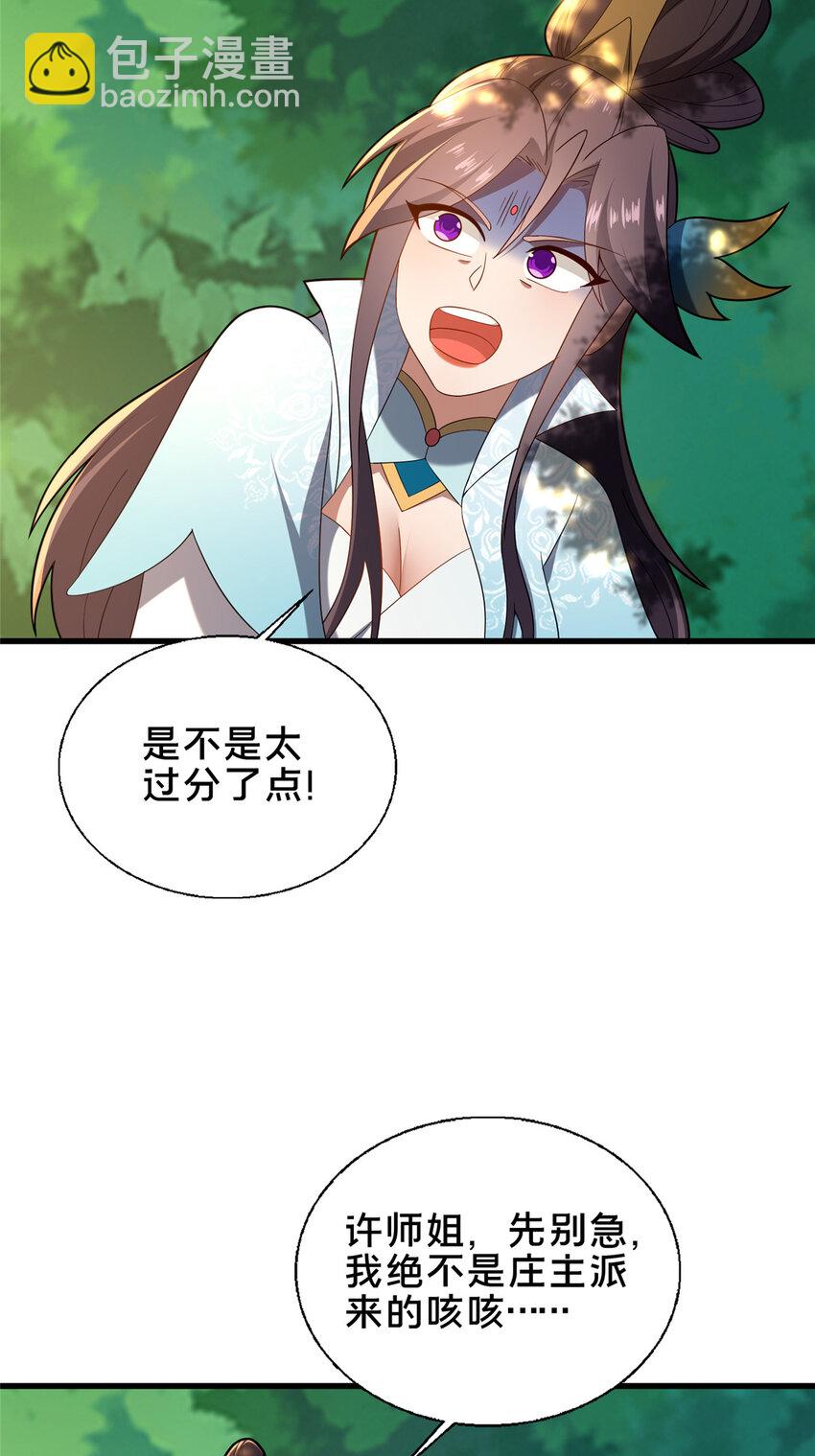 71 送命题(1/2)-第72话