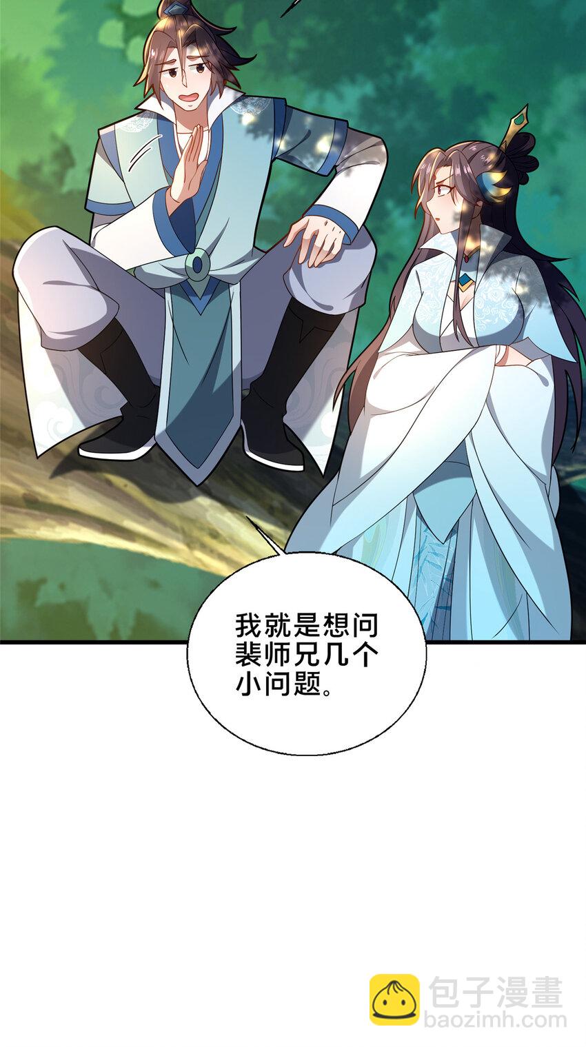 71 送命题(1/2)-第72话