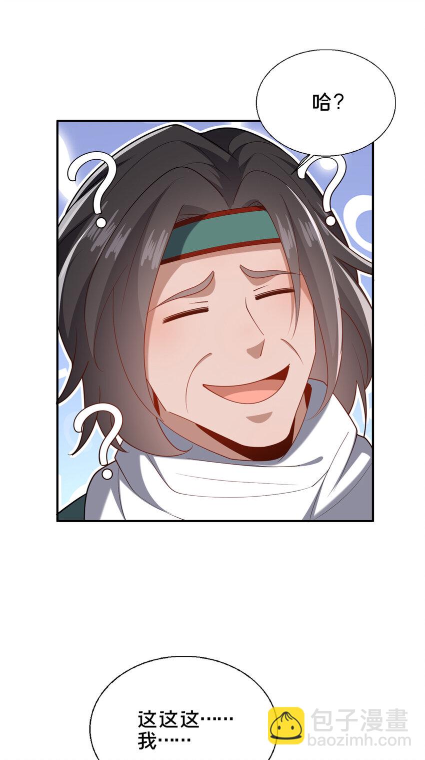 71 送命题(1/2)-第72话