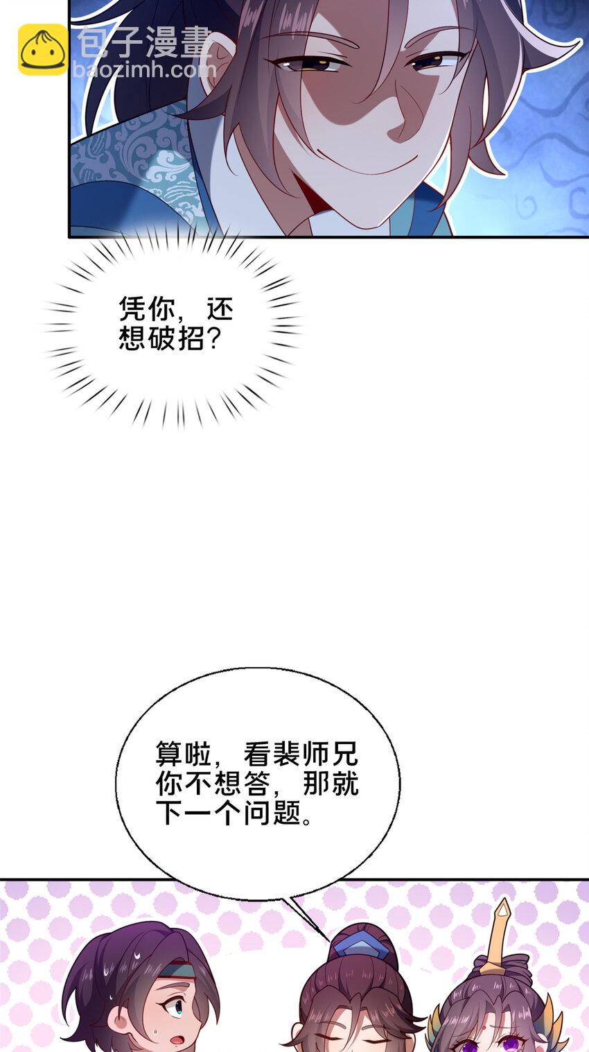 71 送命题(1/2)-第72话