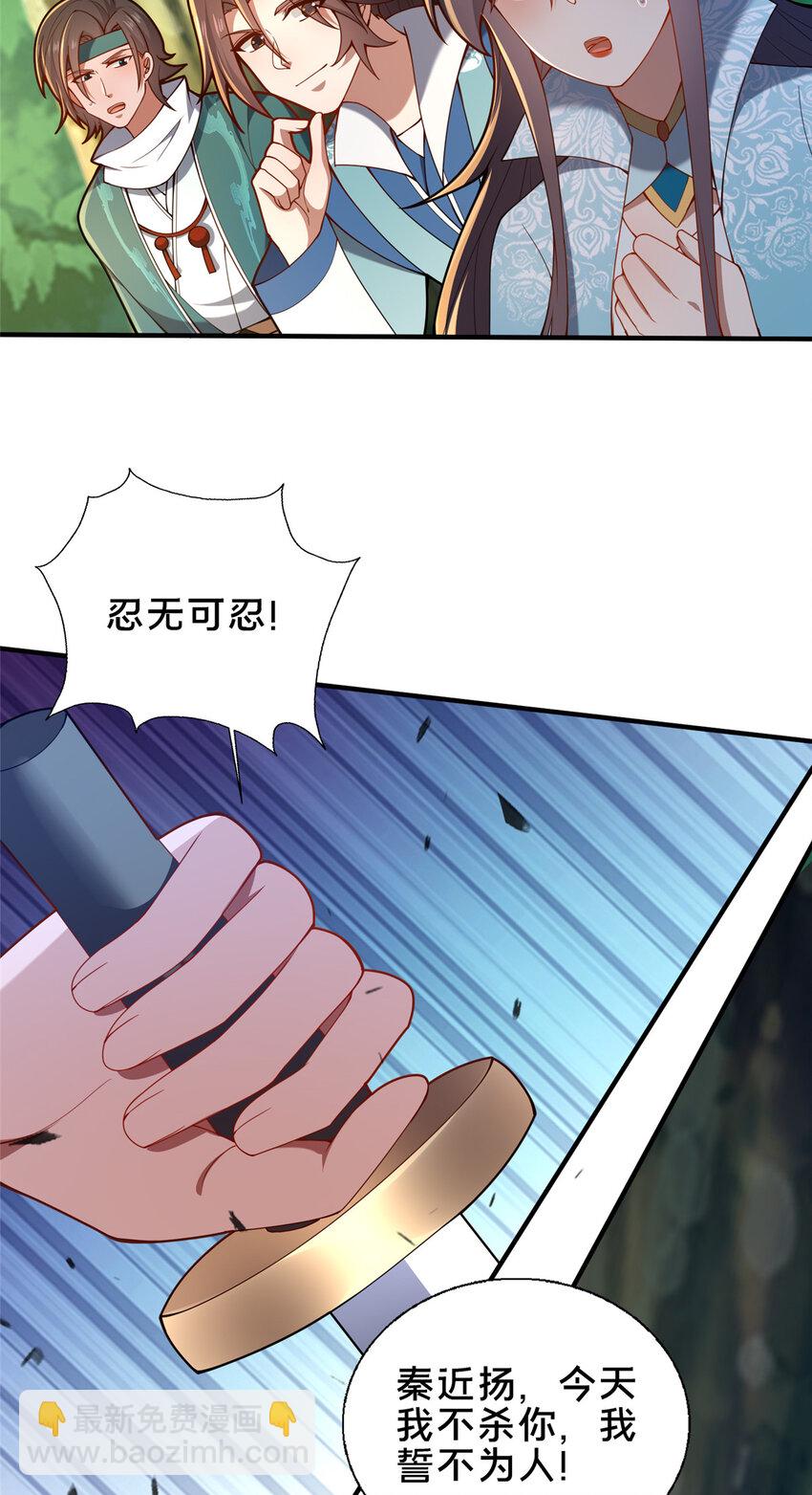 71 送命题(1/2)-第72话