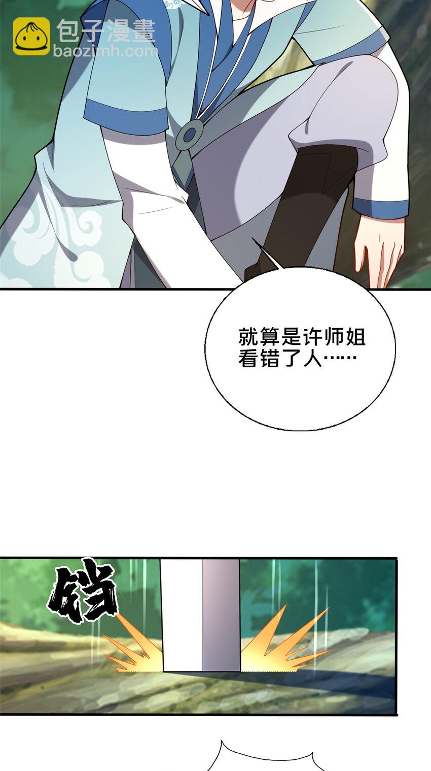 71 送命题(1/2)-第72话