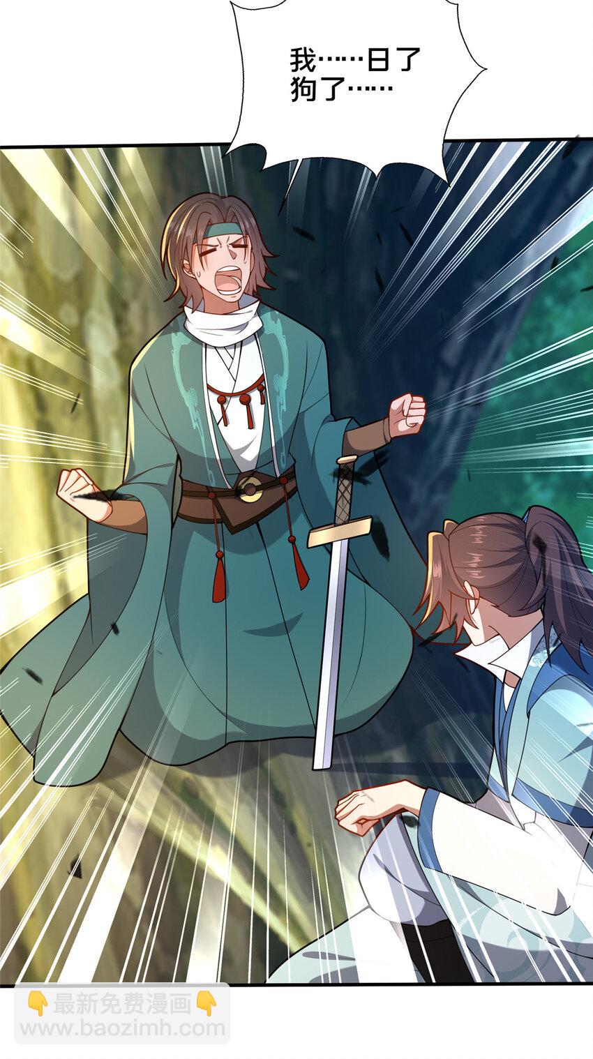 71 送命题(1/2)-第72话